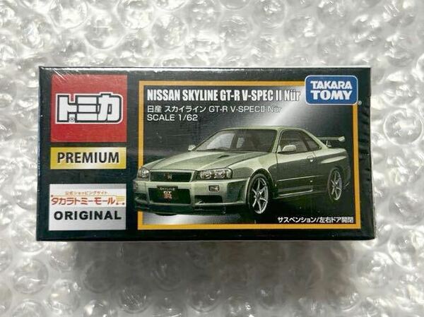 新品 未開封品 トミカプレミアム 日産 スカイライン GT-R V-SPECⅡ Nur タカラトミーモールオリジナル トミカ プレミアム