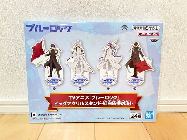 ブルーロック ビッグ アクリルスタンド 紅白応援対決! 凪誠士郎