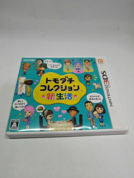 【3DS】 トモダチコレクション 新生活 [通常版］