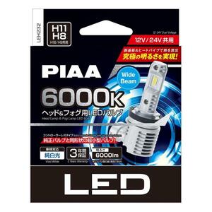 PIAA LEH232 ヘッド&フォグランプ用 LEDバルブ H8 H9 H11 H12 6000ケルビン 6000lm 12V24V車共用 ピア コントローラーレス 2個入