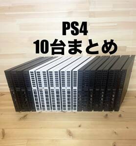 sony PlayStation 4 PS4 body operation goods 10 pcs set sale cuh-1100 cuh-1200 500GB large amount black white 