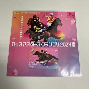 オッズマスターズグランプリ2024春 QUOカード500円
