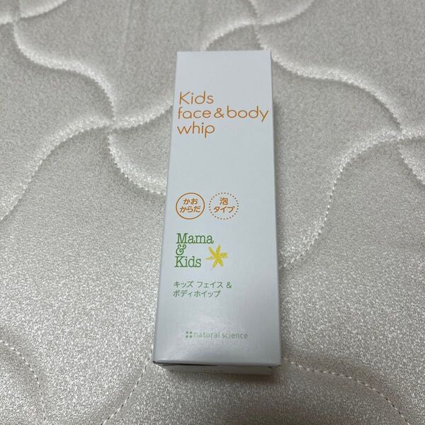 ナチュラルサイエンス ママ&キッズ キッズフェイス&ボディホイップ 80ml