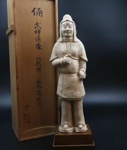 中国美術 南北朝時代 加彩 武人俑像 箱付 TK038