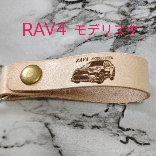 (革製) RAV4 ナンバープレート キーケース キーホルダー