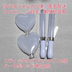  популярный Heart head только 2 шт,s Tec модель тонкий фонарик 2 шт, серебряный 