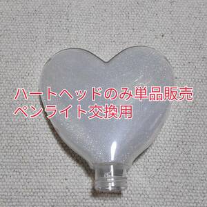  Heart type penlight head 1 piece single goods sale.. gold blur interchangeable 