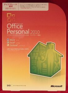 ２台認証●Microsoft Office Personal 2010(word/excel/outlook)●正規/製品版
