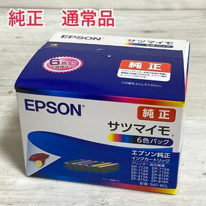 EPSON エプソン 純正 インクカートリッジサツマイモ SAT-6CL 1パック（6色パック）