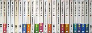 転生したらスライムだった件　全巻セット　合計23冊　転スラ　ライトノベル　小説