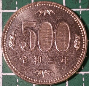 令和3年旧500円硬貨／市場出回り流通硬貨／使用感あり