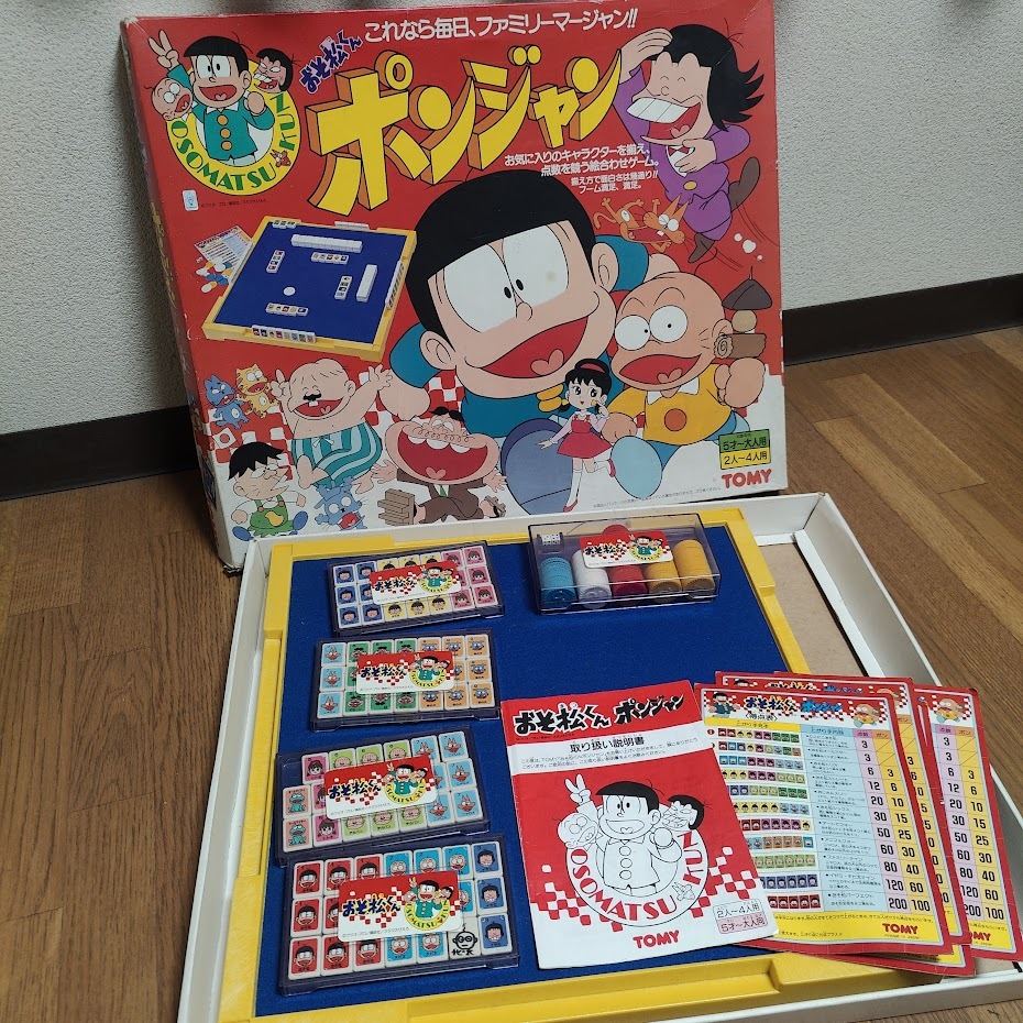 2025年最新】Yahoo!オークション -イヤミ おそ松くんの中古品 2025年最新】Yahoo!オークション -イヤミ おそ松くんの中古品