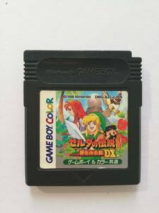 動作保証★GB ゼルダの伝説 夢をみる島 DX ZELDA リンク C★ゲームボーイ カラー 任天堂 ニンテンドーNintendo GAMEBOY COLOR レトロ 携帯