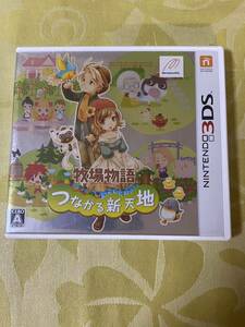 [3DS] ranch monogatari be tied together new heaven ground [ general version ]