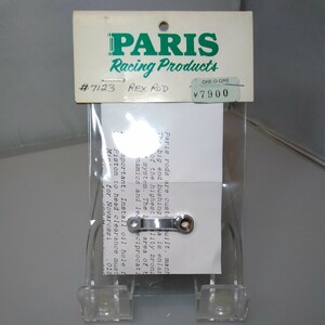 【当時物】【新品】PARIS Racing Products★REX21 ROD用★CONNECTING ROD★コンロッド★ 送料無料★即日発送★