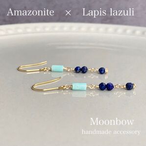 アマゾナイトとラピスラズリのゆらゆらフックピアス