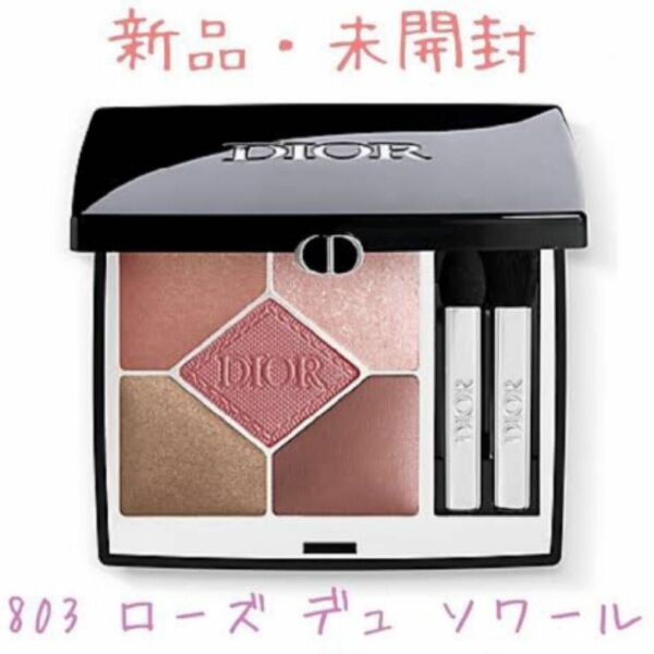 Dior サンク クルール　ローズ　デュ　ソワール　803 アイシャドウパレット