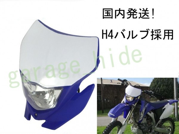 Yahoo!オークション -「wr250 ヘッドライトカウル」の落札相場