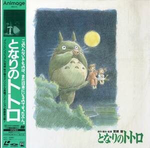 B00182900/LD/ Miyazaki .[ Tonari no Totoro ]