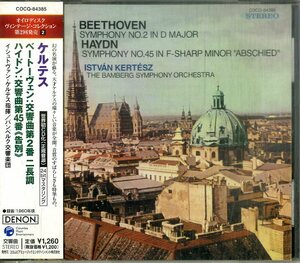D00162253/CD/イシュトヴァン・ケルテス/バンベルク交響楽団「ベートーヴェン/交響曲第2番、ハイドン/交響曲第45番」