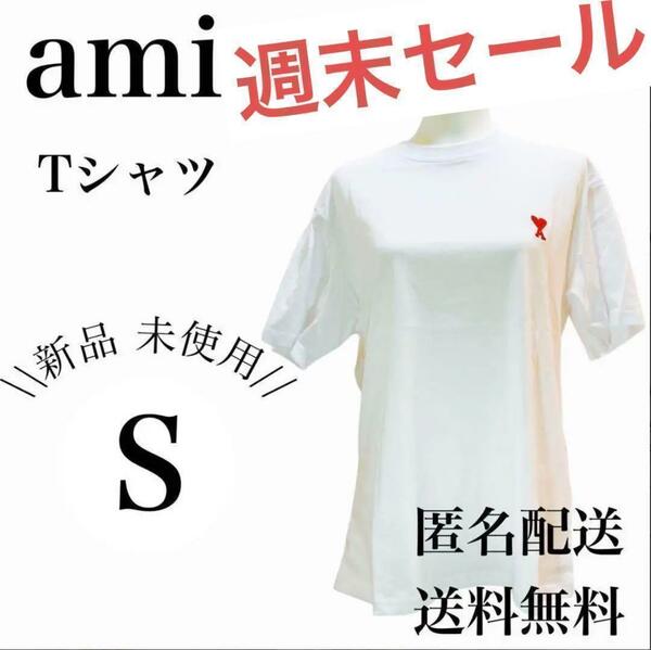 【週末セール】アミパリス 半袖Tシャツ　白×赤　Sサイズ