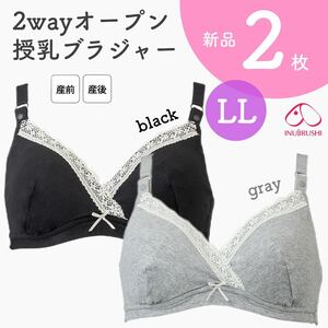 犬印本舗 簡単便利なハーフトップ マタニティ 授乳 新品 LL 2枚