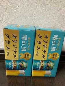 キリンビール 晴れ風　オリジナルグラス