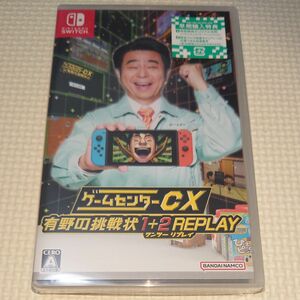 【Switch】 ゲームセンターCX 有野の挑戦状 1＋2 REPLAY [通常版]