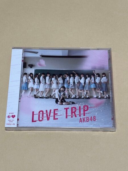 新品・未開封CD AKB48 「LOVE TRIP」 劇場盤