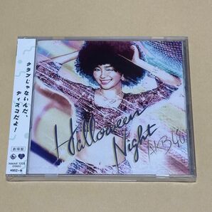新品・未開封CD AKB48 「ハロウィンナイト」 劇場盤