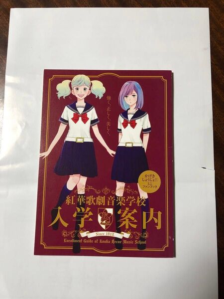 白泉社メロディ 旧作本誌と付録セット