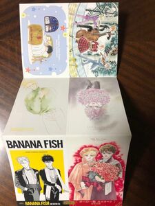 小学館月刊フラワーズ　付録バナナフッシュ＆ポーの一族のウィンターポストカード