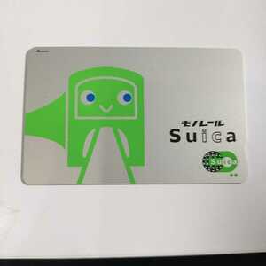 東京モノレール モノレールSuica ICカード デポジットのみ Suicaと相互利用可 