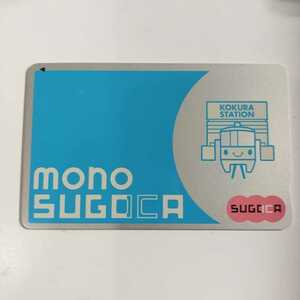 monoSUGOCA IC card SUGOCA depot jito only Suica... use possible 