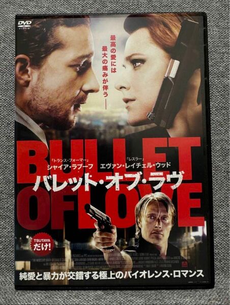 バレット・オブ・ラヴ　レンタル落ちDVD