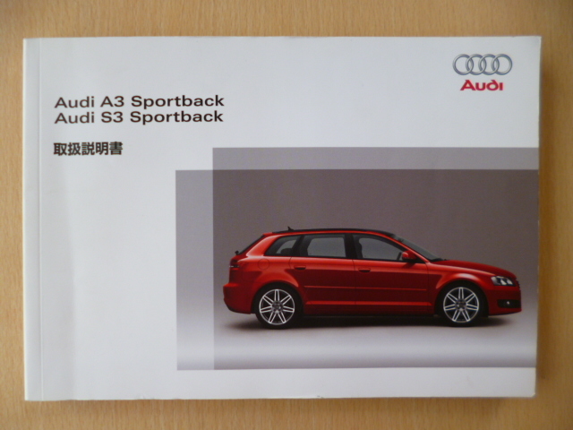 年最新ヤフオク!  audi s3 sportbackの中古品・新品・未使用品一覧