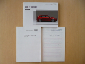 ★6671★Audi アウディ A3 S3 Sportback スポーツバック 取扱説明書 2010年7月発行　ナビ QY-7027V/QY-7020V 取扱説明書 2010年6月印刷★