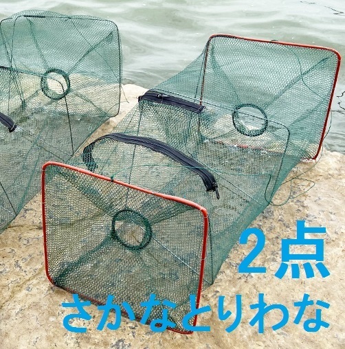 魚取りわな　2点セット　罠　しかけ　もんどり　さかなとり