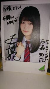 ■欅坂46 LAWSONフォトカード■石森虹花 複製サイン入り トレーディングカード 3