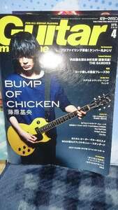 ■BUMP OF CHICKEN■藤原基央 Guitar magazine 2014.4月号 状態悪し