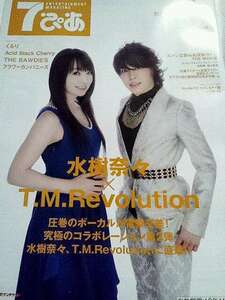 ■水樹奈々×T.M.Revolution■7ぴあ11月号関東・甲信越 東北版 3