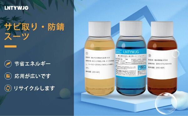 常温黒染剤ガンブルー液サビ取り染色酸化膜コーティングのソリューション一式