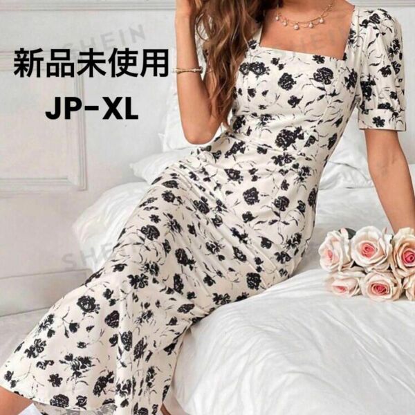 新品未使用 SHEIN JP-XL ワンピース マーメイドスカート 花柄 かわいい スクエアネック パフスリーブ 半袖 ドレス