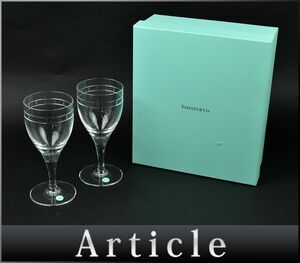 180690〇未使用 Tiffany&co ティファニー アトラス ワイングラス グラス コップ ペア ガラス クリア テーブルウェア 食器 箱付/ H