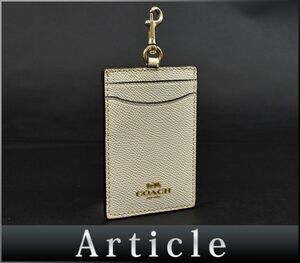 177252〇 COACH コーチ パスケース 定期入れ カードケース IDケース クリアポケット レザー アイボリー ホワイト レディース/ C