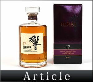 178966古酒□未開栓 サントリー 響 17年 ウイスキー SUNTORY HIBIKI JAPANESE BLENDED WHISKY 17 YEARS OLD 700ml 43% 箱付/ A
