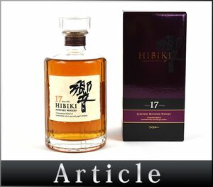 178967古酒□未開栓 サントリー 響 17年 ウイスキー SUNTORY HIBIKI JAPANESE BLENDED WHISKY 17 YEARS OLD 700ml 43% 箱付/ A
