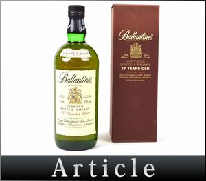 175787古酒〇未開栓 バランタイン 17年 ベリーオールド スコッチ ウイスキー Ballantine’s SCOTCH WHISKY 1000ml 1L 43% 箱付/ A