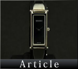 178075◆動作確認済 GUCCI グッチ バングルウォッチ レディース 腕時計 クォーツ 1500L 2針 レクタンギュラー SS ブラック シルバー/ D