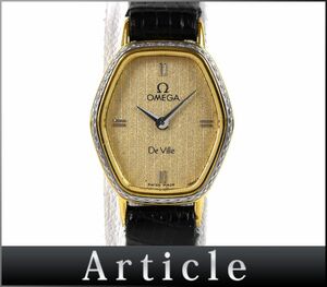 177930☆動作確認済 OMEGA オメガ DeVille デヴィル デビル 腕時計 クォーツ 2針 GP SS レザー 革 ゴールド シルバー レディース/ D
